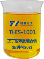 橡膠硫化促進劑808產品圖